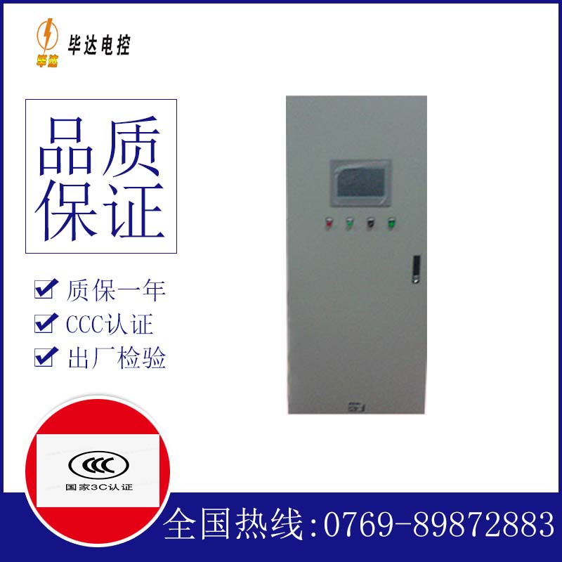 武陟变频控制箱