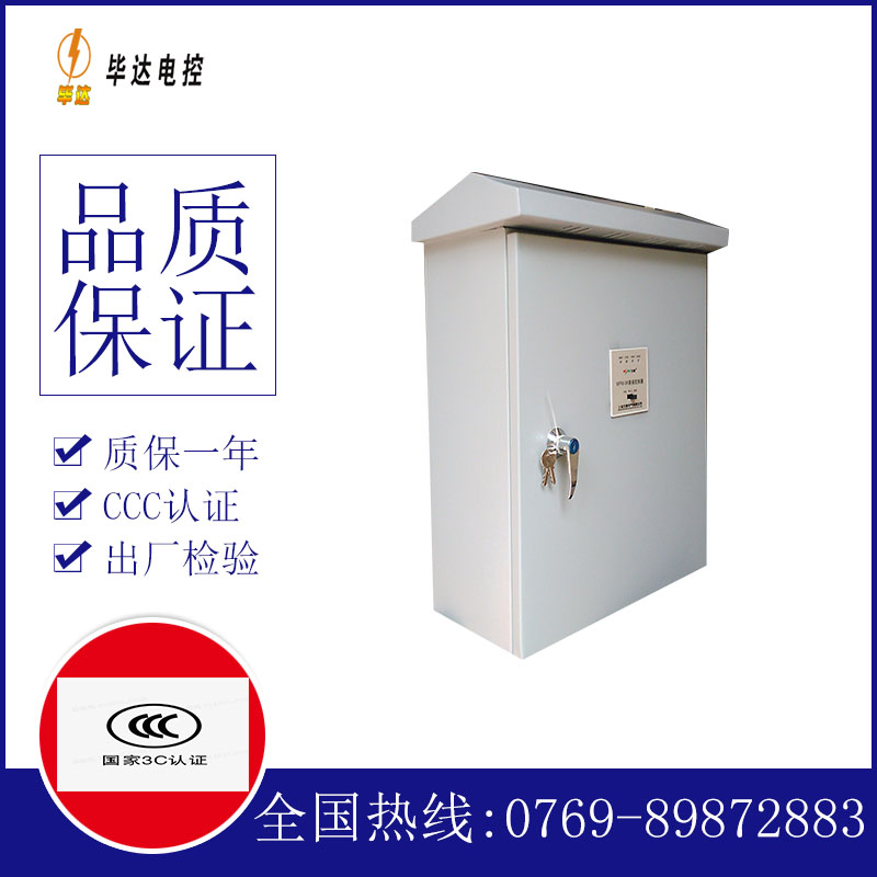 武陟户外配电箱