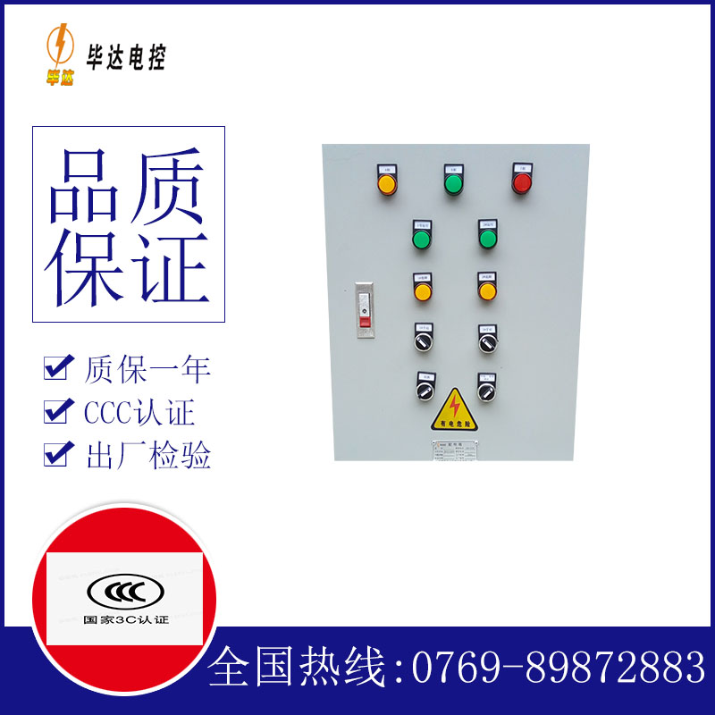 武陟水泵控制箱